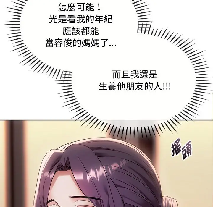 漫画《无法克制的爱/难以克制的欲望》第15话第115张图
