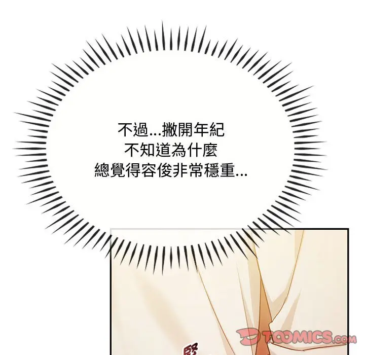 漫画《无法克制的爱/难以克制的欲望》第15话第117张图