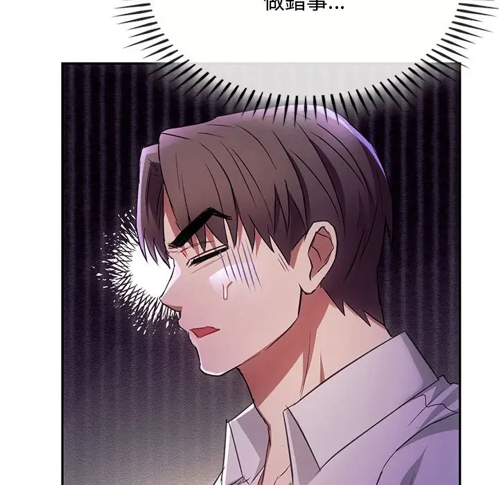 漫画《无法克制的爱/难以克制的欲望》第15话第126张图