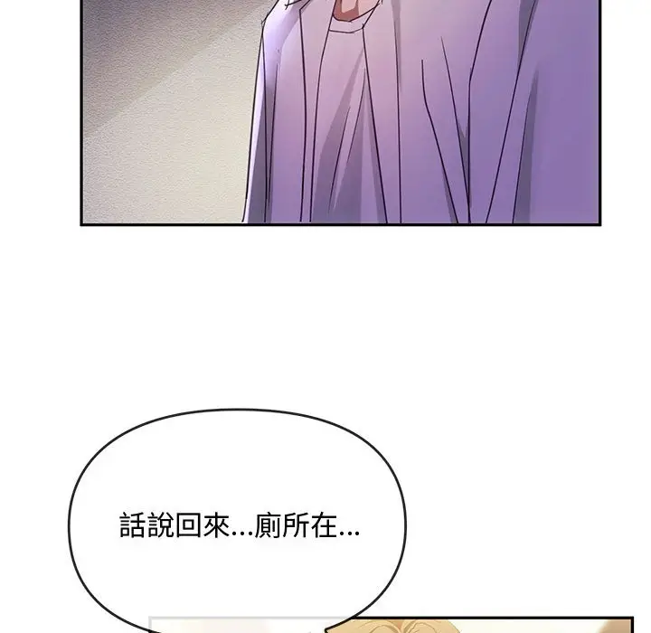 漫画《无法克制的爱/难以克制的欲望》第15话第127张图