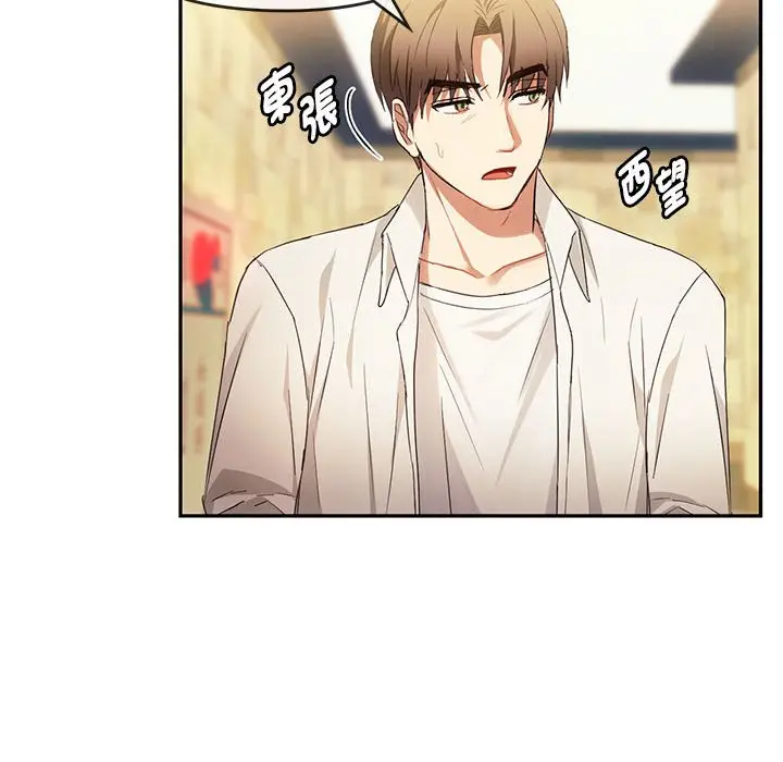 漫画《无法克制的爱/难以克制的欲望》第15话第128张图