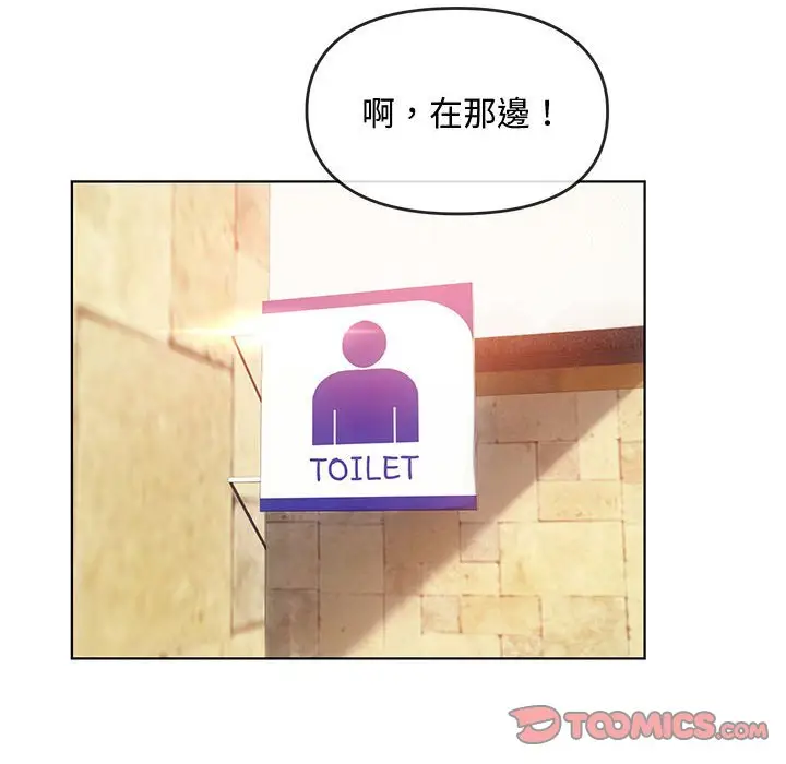 漫画《无法克制的爱/难以克制的欲望》第15话第129张图