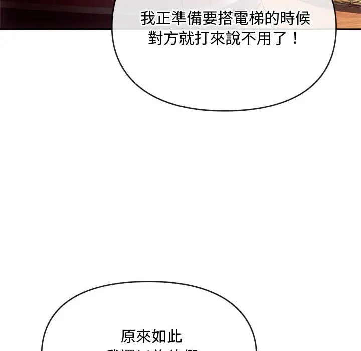 漫画《无法克制的爱/难以克制的欲望》第15话第13张图