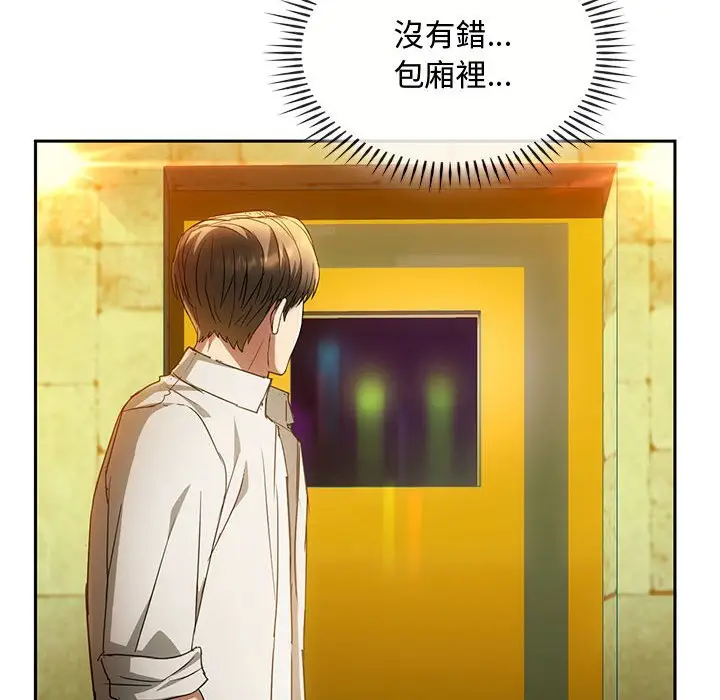 漫画《无法克制的爱/难以克制的欲望》第15话第134张图