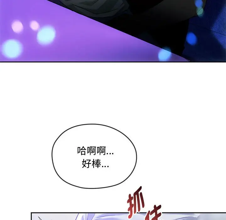 漫画《无法克制的爱/难以克制的欲望》第15话第139张图