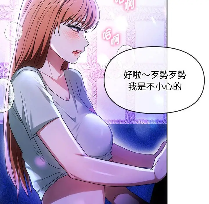 漫画《无法克制的爱/难以克制的欲望》第15话第142张图