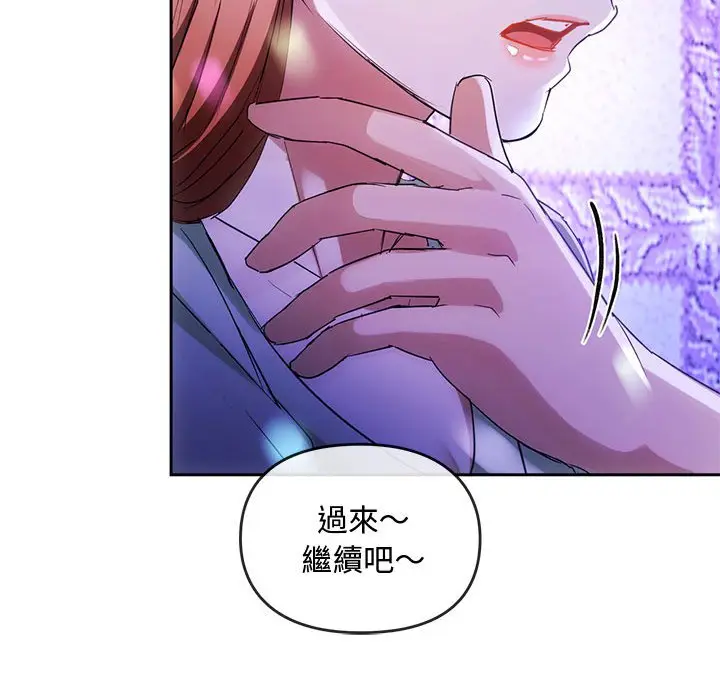 漫画《无法克制的爱/难以克制的欲望》第15话第144张图