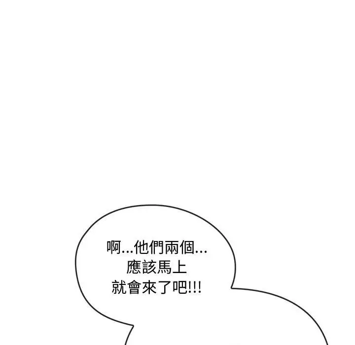 漫画《无法克制的爱/难以克制的欲望》第15话第16张图