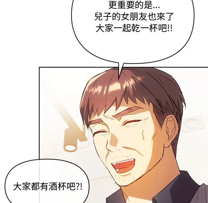 漫画《无法克制的爱/难以克制的欲望》第15话第17张图