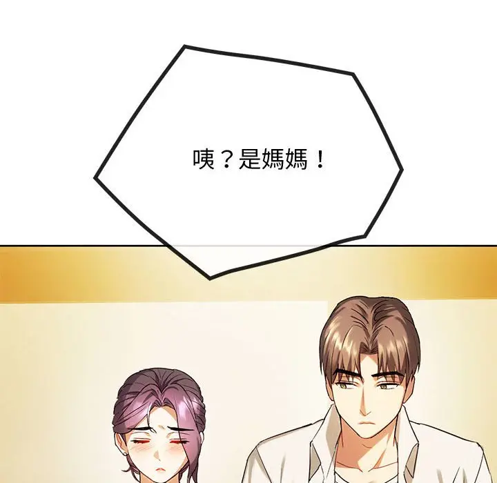 漫画《无法克制的爱/难以克制的欲望》第15话第19张图