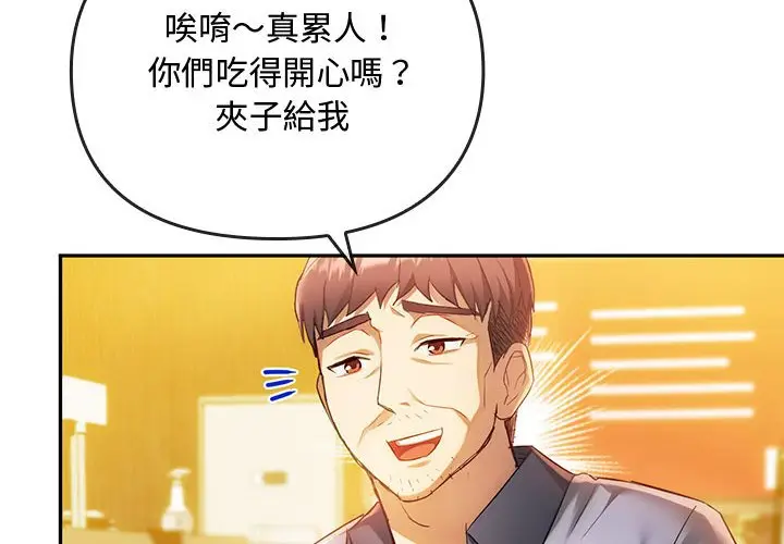漫画《无法克制的爱/难以克制的欲望》第15话第2张图