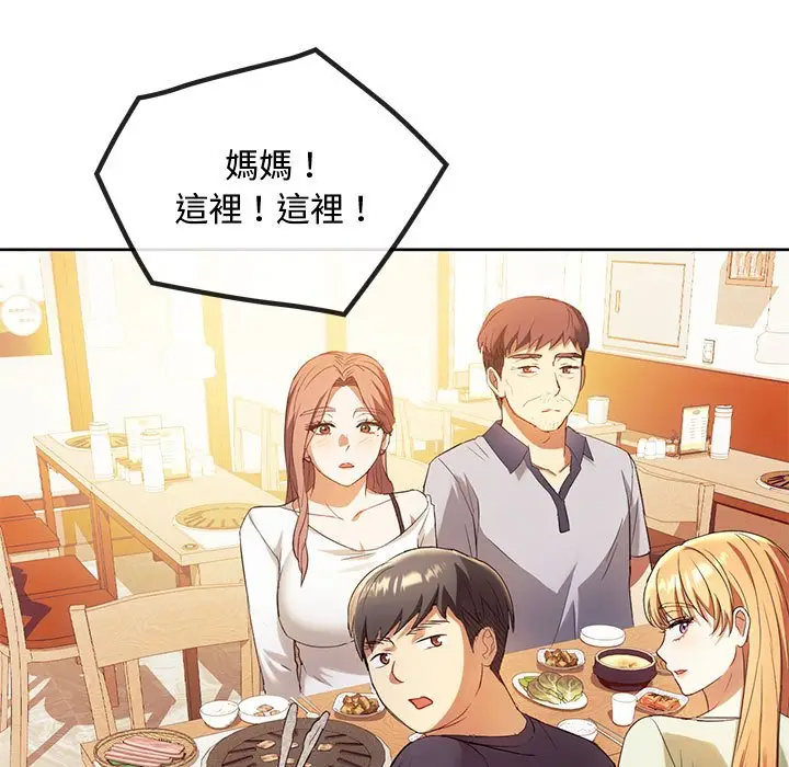 漫画《无法克制的爱/难以克制的欲望》第15话第22张图