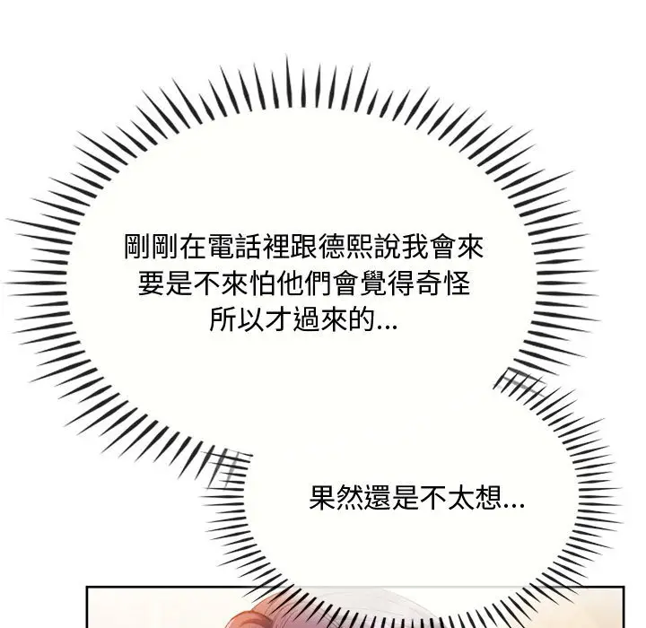 漫画《无法克制的爱/难以克制的欲望》第15话第24张图