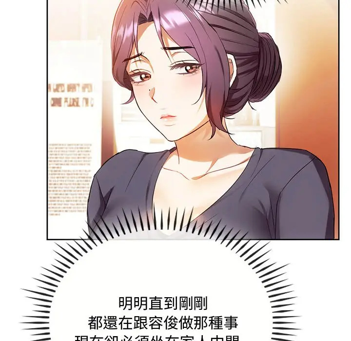 漫画《无法克制的爱/难以克制的欲望》第15话第25张图