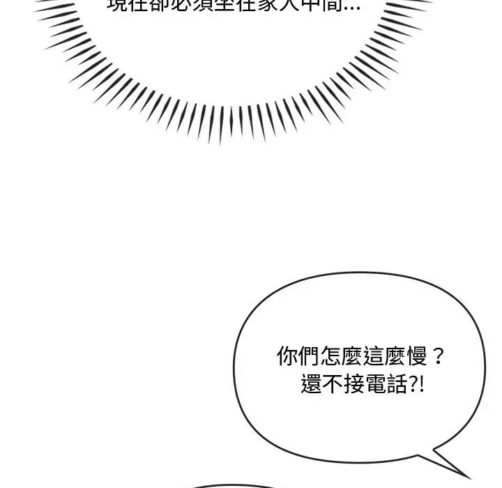 漫画《无法克制的爱/难以克制的欲望》第15话第26张图