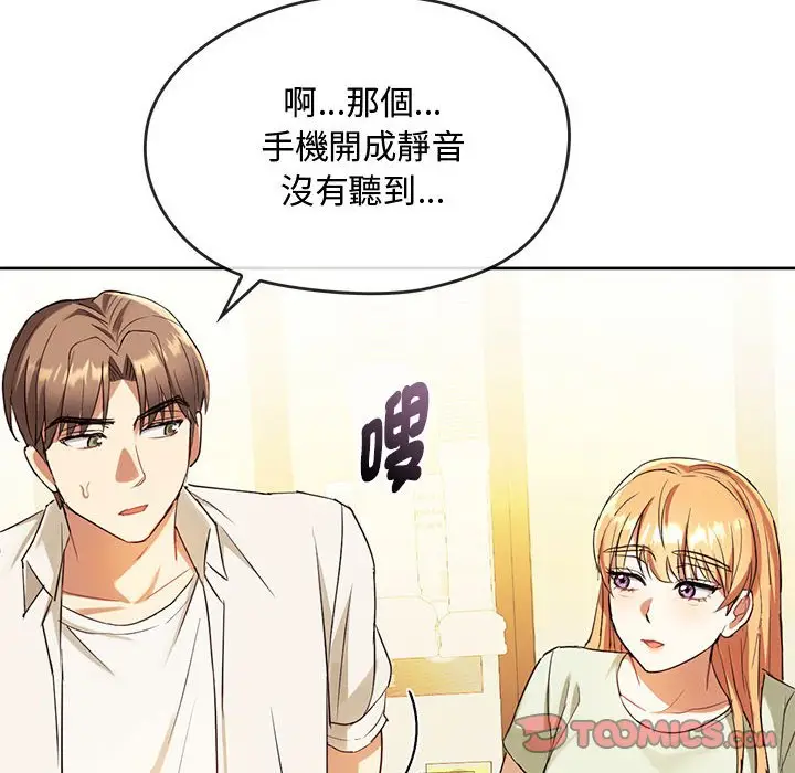 漫画《无法克制的爱/难以克制的欲望》第15话第27张图