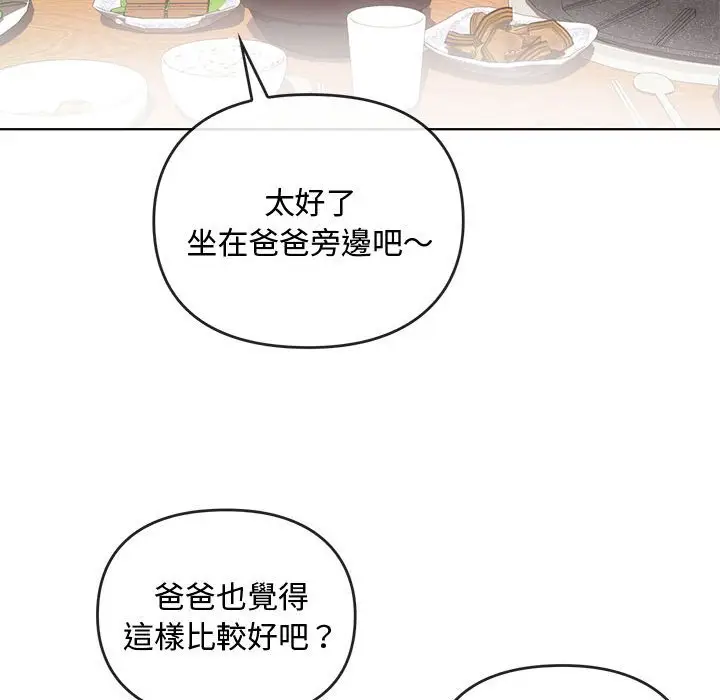 漫画《无法克制的爱/难以克制的欲望》第15话第31张图