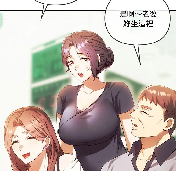 漫画《无法克制的爱/难以克制的欲望》第15话第32张图