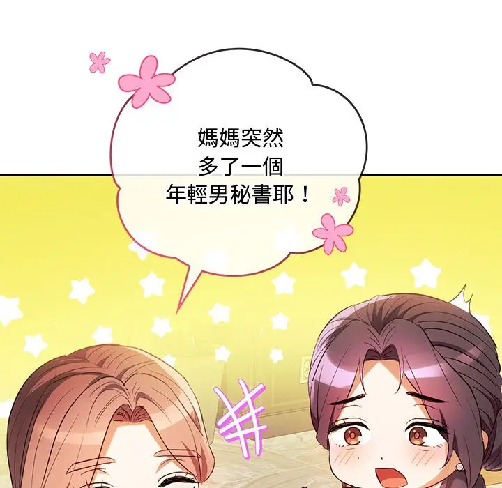 漫画《无法克制的爱/难以克制的欲望》第15话第34张图
