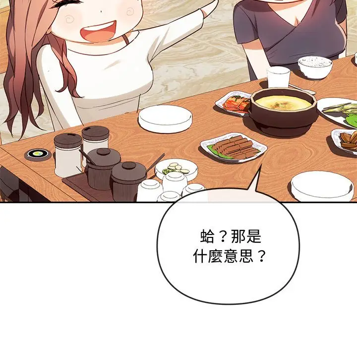 漫画《无法克制的爱/难以克制的欲望》第15话第35张图