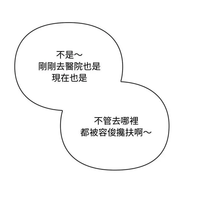 漫画《无法克制的爱/难以克制的欲望》第15话第36张图