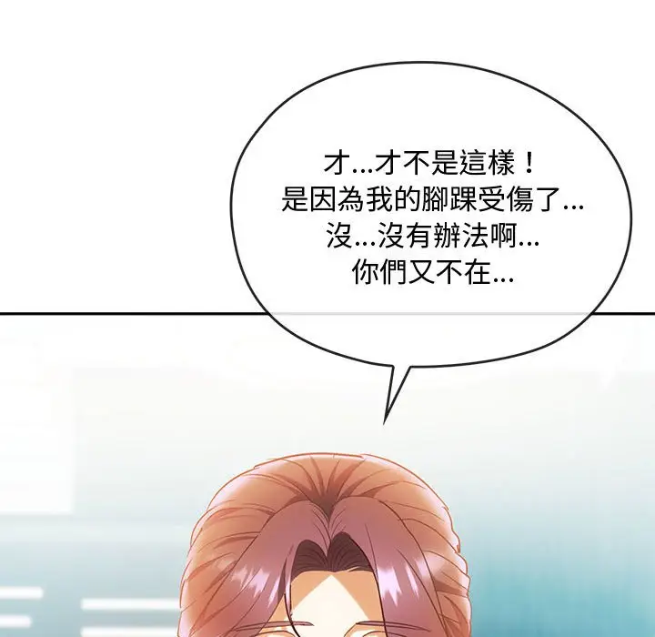 漫画《无法克制的爱/难以克制的欲望》第15话第37张图