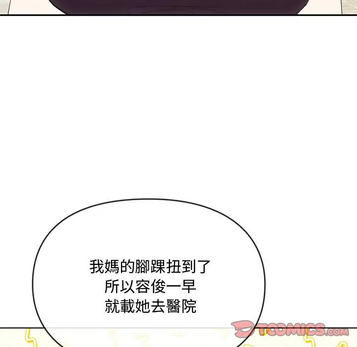 漫画《无法克制的爱/难以克制的欲望》第15话第39张图