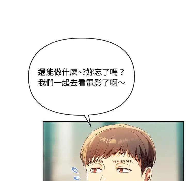 漫画《无法克制的爱/难以克制的欲望》第15话第41张图