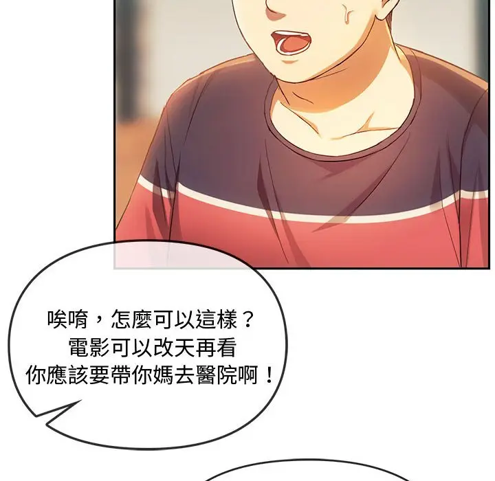 漫画《无法克制的爱/难以克制的欲望》第15话第42张图