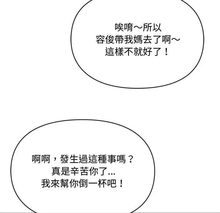 漫画《无法克制的爱/难以克制的欲望》第15话第43张图