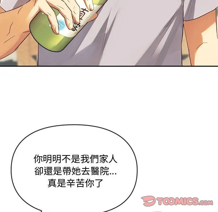 漫画《无法克制的爱/难以克制的欲望》第15话第45张图