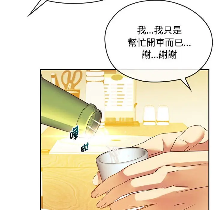 漫画《无法克制的爱/难以克制的欲望》第15话第46张图