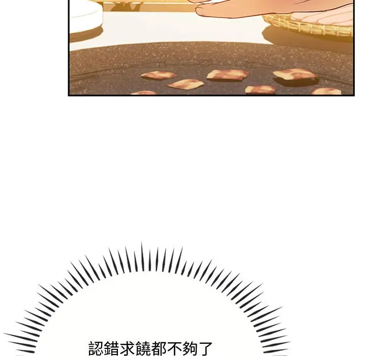 漫画《无法克制的爱/难以克制的欲望》第15话第47张图