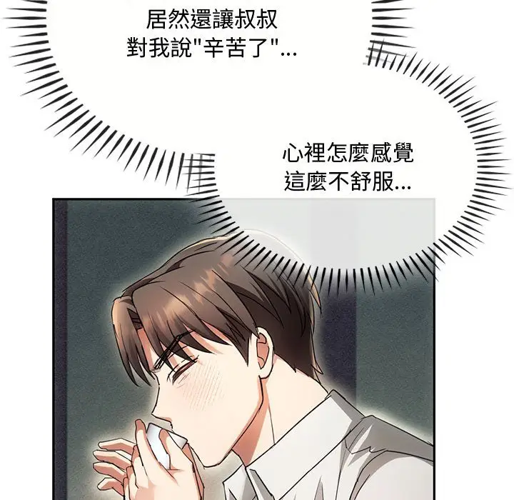漫画《无法克制的爱/难以克制的欲望》第15话第48张图