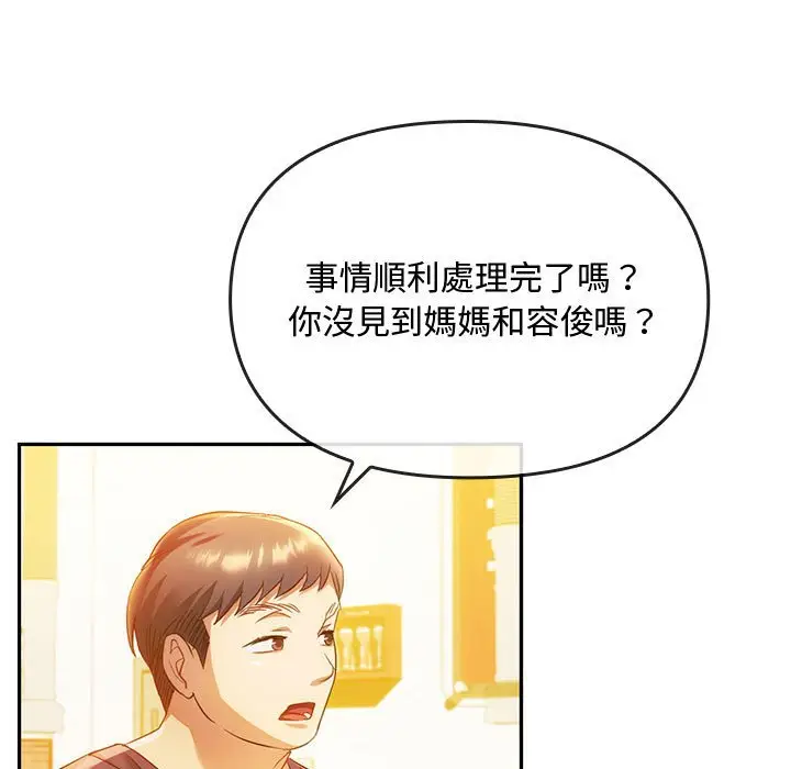 漫画《无法克制的爱/难以克制的欲望》第15话第5张图