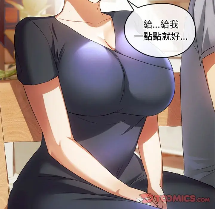 漫画《无法克制的爱/难以克制的欲望》第15话第51张图