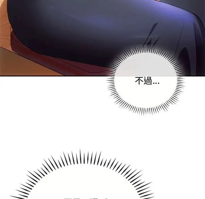 漫画《无法克制的爱/难以克制的欲望》第15话第52张图