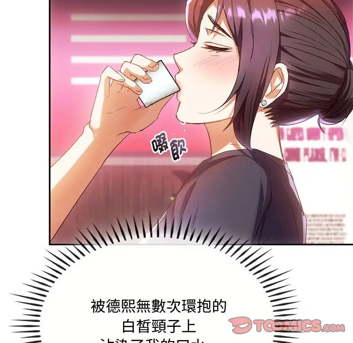 漫画《无法克制的爱/难以克制的欲望》第15话第57张图