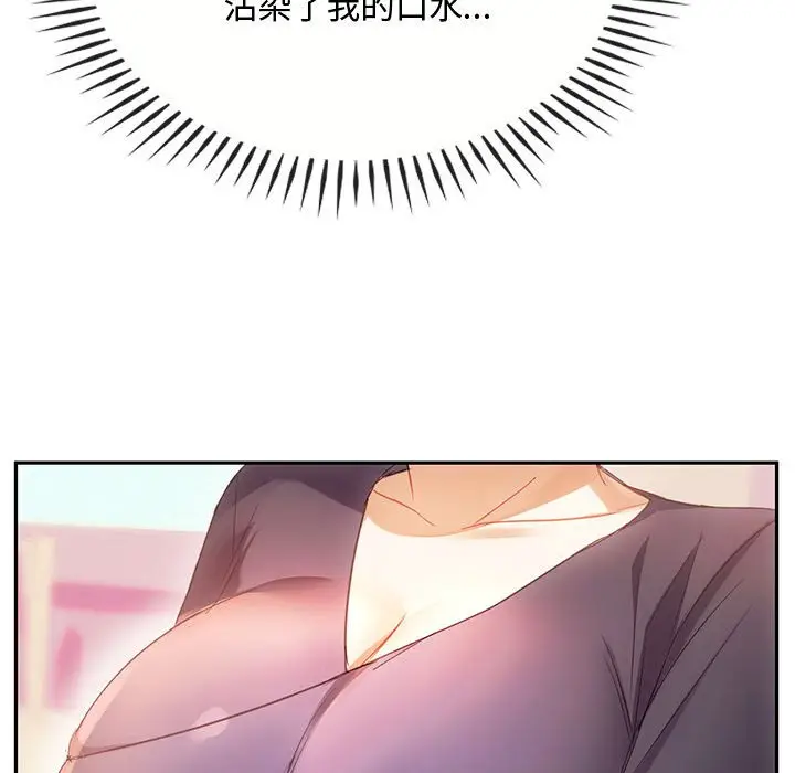 漫画《无法克制的爱/难以克制的欲望》第15话第58张图