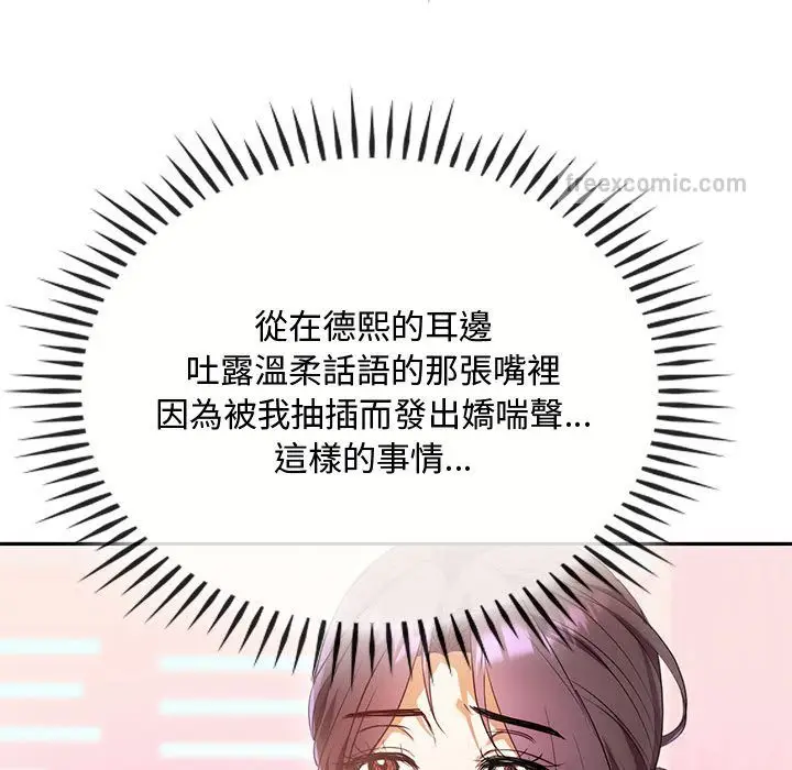 漫画《无法克制的爱/难以克制的欲望》第15话第60张图