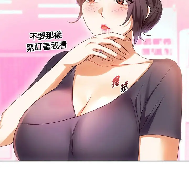 漫画《无法克制的爱/难以克制的欲望》第15话第61张图