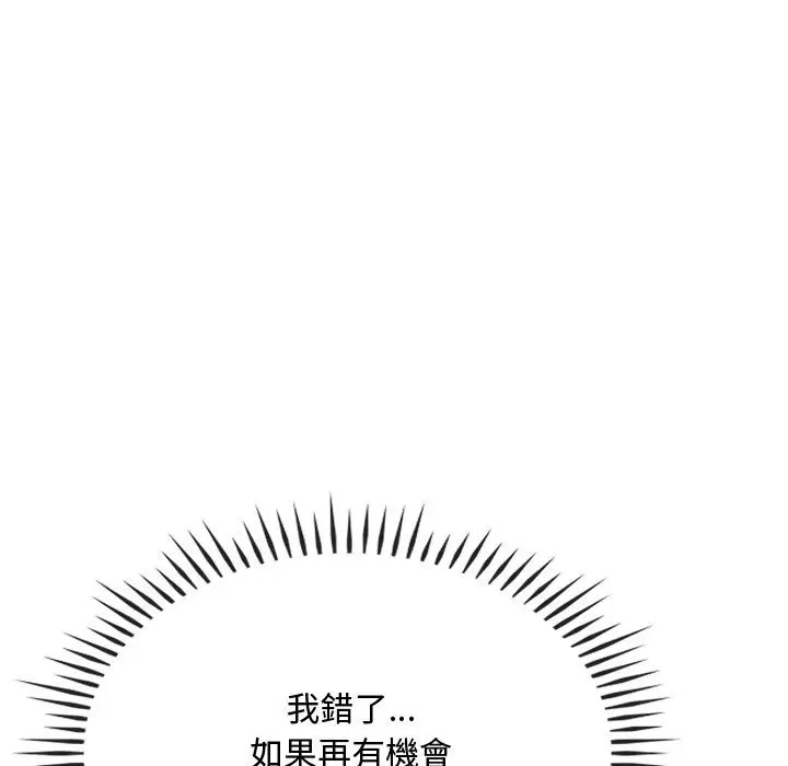漫画《无法克制的爱/难以克制的欲望》第15话第62张图