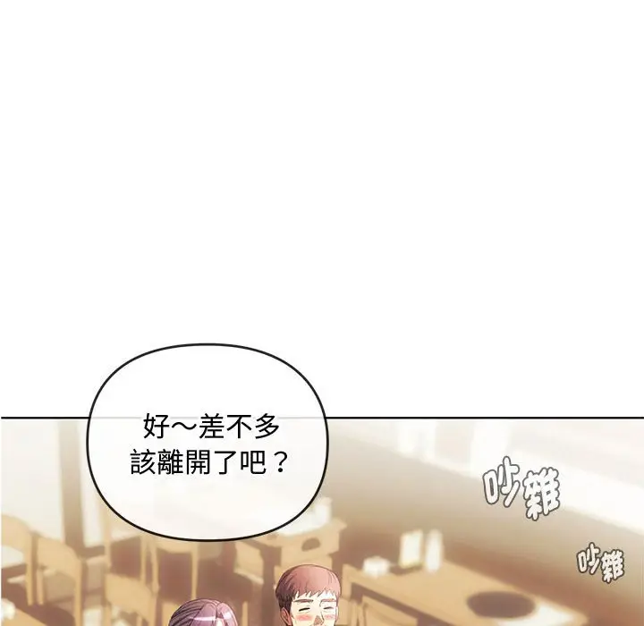 漫画《无法克制的爱/难以克制的欲望》第15话第66张图