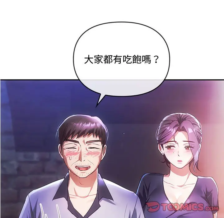 漫画《无法克制的爱/难以克制的欲望》第15话第69张图