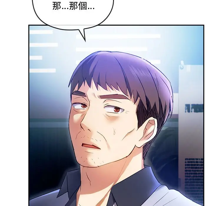 漫画《无法克制的爱/难以克制的欲望》第15话第7张图