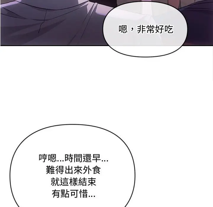漫画《无法克制的爱/难以克制的欲望》第15话第71张图