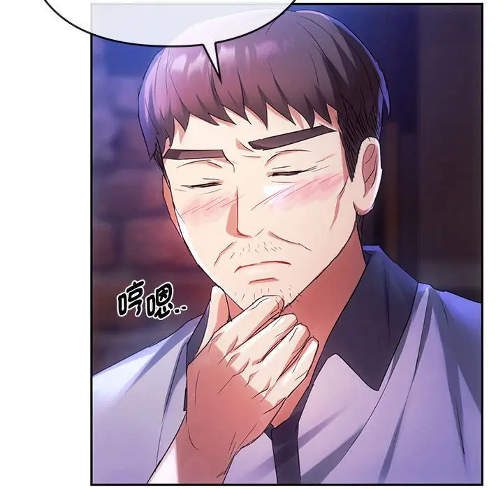 漫画《无法克制的爱/难以克制的欲望》第15话第72张图