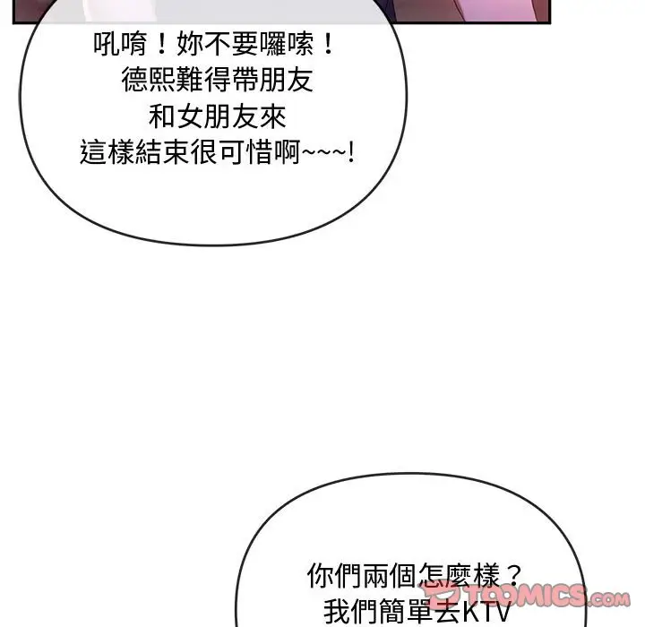 漫画《无法克制的爱/难以克制的欲望》第15话第75张图