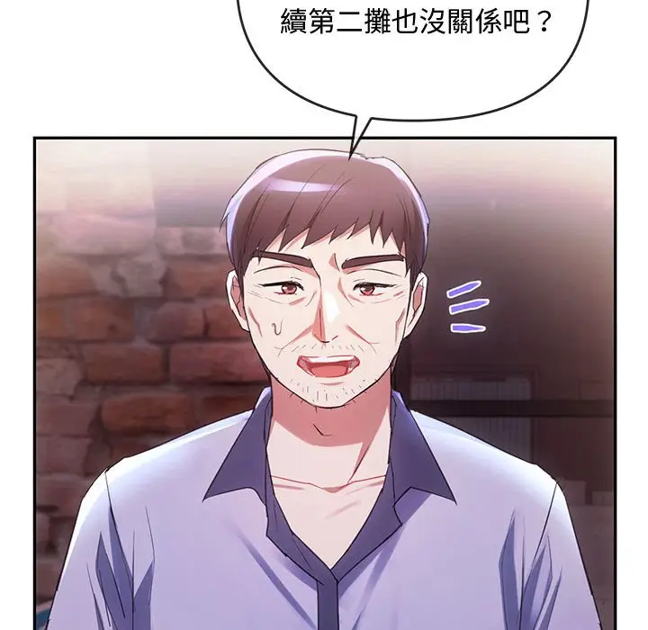 漫画《无法克制的爱/难以克制的欲望》第15话第76张图