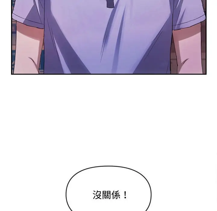 漫画《无法克制的爱/难以克制的欲望》第15话第77张图